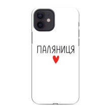 Чехлы Доброго вечора, ми за України для Айфон 12 мини (AlphaPrint) (Паляниця)