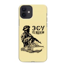 Чехлы с картинкой ЗСУ для iPhone 12 mini (AlphaPrint) (З.С.У)