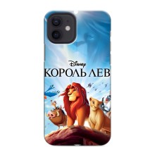 Чехол Король лев на Айфон 12 мини (Король лев)