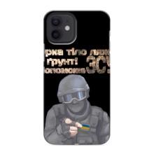 ЗСУ Чохли (TPU) для iPhone 12 mini (Допоможе ЗСУ)