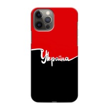 Чохли УПА (Червоно-Чорний) на iPhone 12 Pro Max – Україна УПА