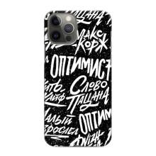 Чохол для Епл 12 Про Мехс - (AlphaPrint) з принтом (ТОП продажів) – Оптиміст