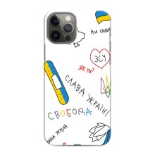 Чохли (Доброго вечора, ми за України) для Apple 12 Pro (AlphaPrint) (Стикер)