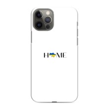 Чохли для iPhone 12 Pro  (Home - Україна) (Home)