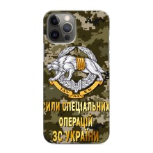 Чехлы на военную тематику для iPhone 12 Pro (ССО ЗСУ)