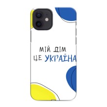 Чехлы для iPhone 12  (Home - Украина) – Мій Дім