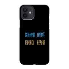 Силиконовый Чехол с картинкой для iPhone 12 – Все Буде