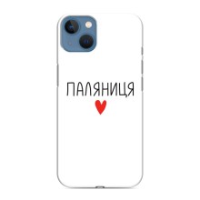 Чехлы Доброго вечора, ми за України для Айфон 13 мини (AlphaPrint) (Паляниця)