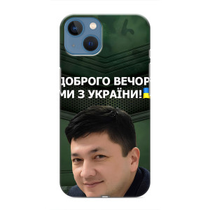 Чехол Украинские знаменитости для iPhone 13 Mini