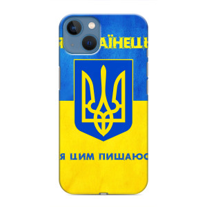 Силиконовый Чехол на iPhone 13 Mini (Я-Украина) (Я Украинец)