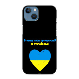 Силиконовый Чехол на iPhone 13 Mini (Я-Украина) (Я Украинка)
