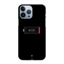 Чехлы для любимой на Ейпл 13 Про Макс (VPrint) (Love battery)