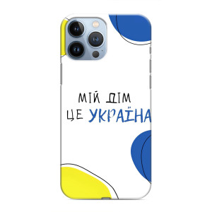 Чехлы для iPhone 13 Pro Max  (Home - Украина) (Мій Дім)
