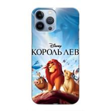 Чохол Король лев на Ейпл 13 Про Макс (Король лев)