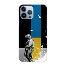 Патриотический Чехол для iPhone 13 Pro Max – ЗСУ