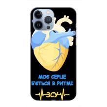 ЗСУ Чехлы (TPU) для iPhone 13 Pro Max (Ритм ЗСУ)