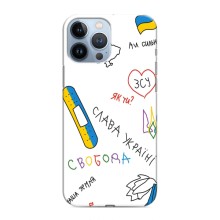 Чохли (Доброго вечора, ми за України) для Еппл 13 Про (AlphaPrint) (Стикер)