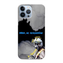 Захисні чохли (Призрак Киева) для iPhone 13 Pro (AlphaPrint) (Привид Києва)