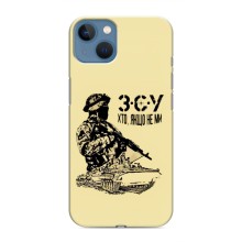 Чехлы с картинкой ЗСУ для iPhone 13 (AlphaPrint) (З.С.У)