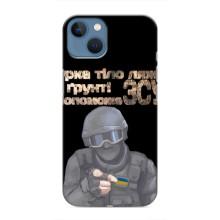 ЗСУ Чохли (TPU) для iPhone 13 (Допоможе ЗСУ)