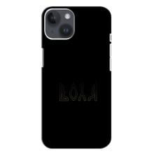 Чохли для iPhone 14 Plus  (Home - Україна) (Воля)