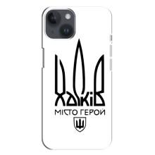 Чехлы силиконовые (Город Харьков) на Айфон 14 Плюс (Город герой)