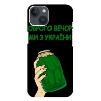 Чохол на iPhone 14 Plus (Український дизайн) (Банка, Доброго вечора)