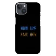 Силіконовий Чохол з картинкою для iPhone 14 Plus (Все Буде)