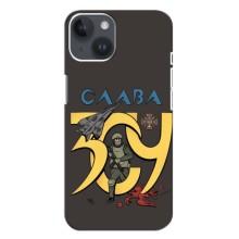 Чохли з принтом (Воїни ЗСУ) для  iPhone 14 Plus (Слава ЗСУ)
