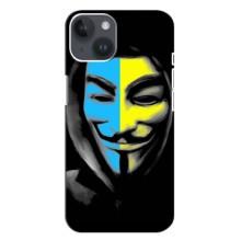 Чехол с Украинской символикой на Айфон 14 Плюс (Анонимус патриот)