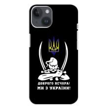 Патріотичний Чохол для iPhone 14 Plus (Козак з шаблями)