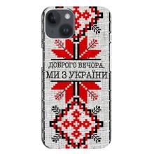 Силиконовый Чехол на iPhone 14 Plus (Вышиванка Доброго вечера)