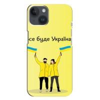 Силіконовий Чохол  на iPhone 14 Plus (Я-Україна) (Все буде)