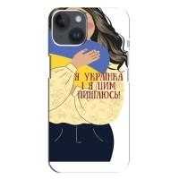 Силіконовий Чохол  на iPhone 14 Plus (Я-Україна) (Я Українка)