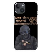 ЗСУ Чохли (TPU) для iPhone 14 Plus (Допоможе ЗСУ)