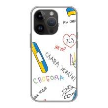 Чохли (Доброго вечора, ми за України) для Епл 14 Про Макс (AlphaPrint) (Стикер)