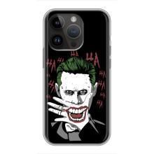 Чехлы с картинкой Джокера на iPhone 14 Pro Max (Hahaha)