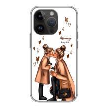 Чохли для МАМИ на iPhone 14 Pro (Мілота)