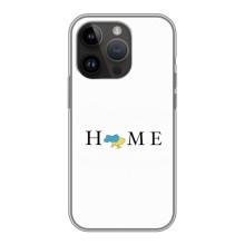 Чохли для iPhone 14 Pro  (Home - Україна) (Home)