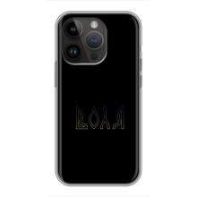 Чохли для iPhone 14 Pro  (Home - Україна) (Воля)