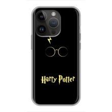Чехлы с Гарри Поттером для iPhone 14 Pro (AlphaPrint)