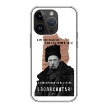 Чохли для iPhone 14 Pro с принтом Тараса Шевченко (AlphaPrint) (Тарас Шевченко)