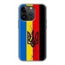 Чохли УПА (Червоно-Чорний) на iPhone 14 Pro (Прапор УПА)