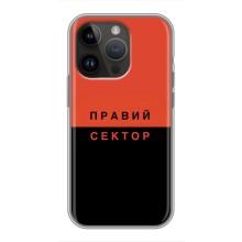 Чохли УПА (Червоно-Чорний) на iPhone 14 Pro (Правий Сектор)