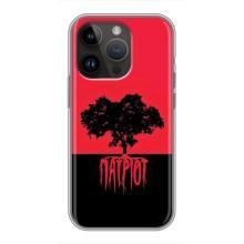 Чохли УПА (Червоно-Чорний) на iPhone 14 Pro (УПА Патріот)