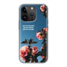 Чохол на 14 Лютого для iPhone 14 Pro (Фраза 2)