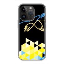Чохол на iPhone 14 Pro (Український дизайн) (Мир для Укрїни)