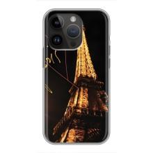 Чохол Ейфелева Вежа на iPhone 14 Pro (Paris)