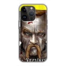 Чохол з картинкою (Патріотичний КОЗАК) на iPhone 14 Pro (Одноокий КОЗАК)
