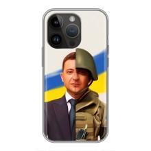 Чехол для iPhone 14 Pro (AlphaPrint - с принтом Зеленского) – Зеленский солдат